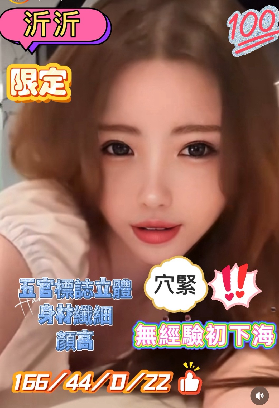 苗栗外送 個工 麗沙 擅長情趣用品(客自備) 36C|